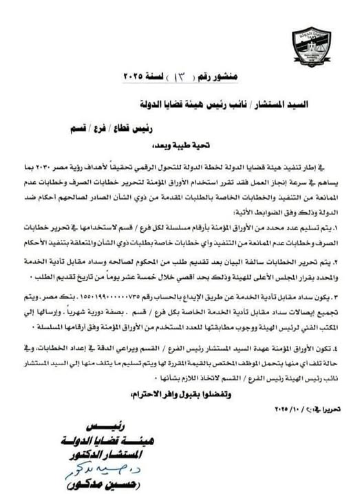 المنشور&nbsp;