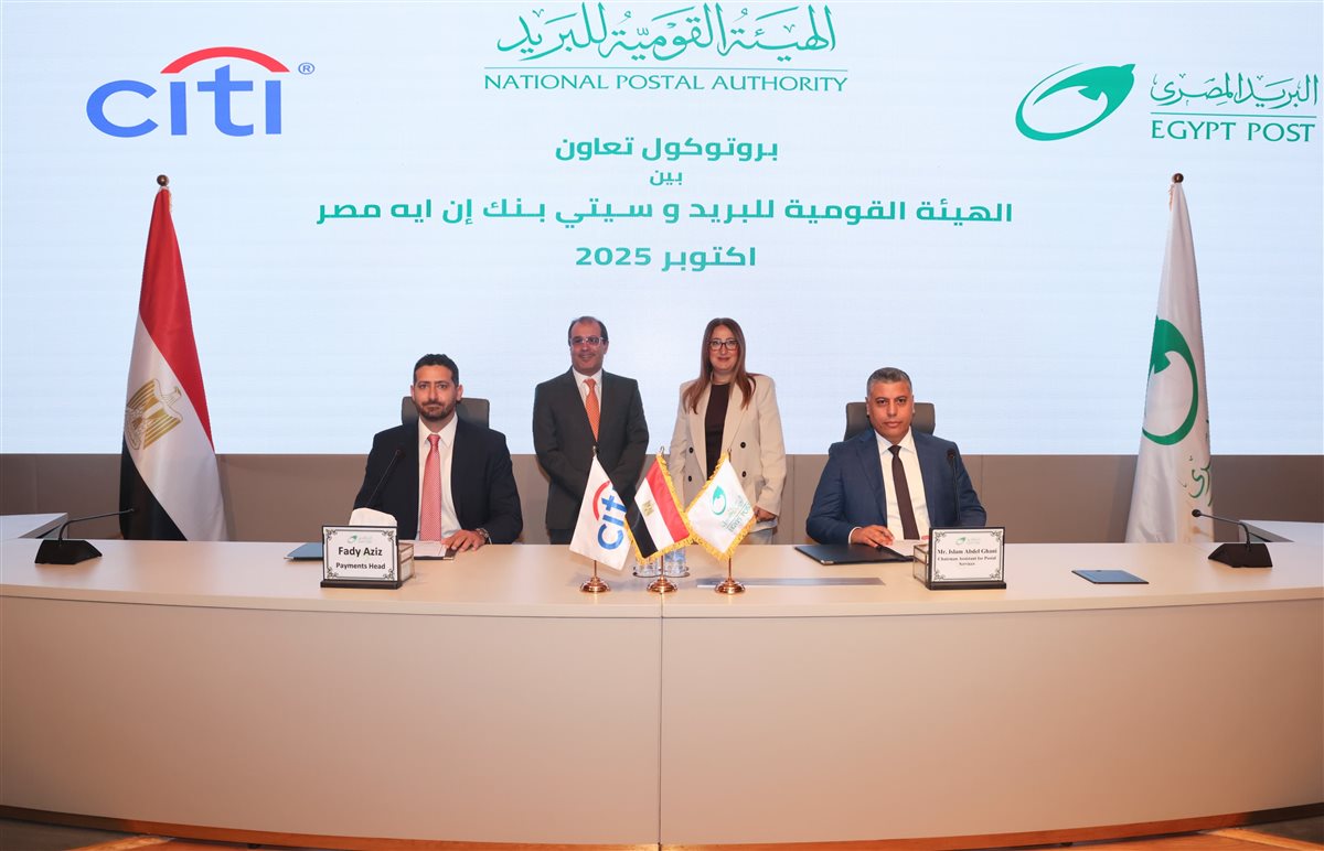 البريد المصري وسيتي بنك&nbsp;