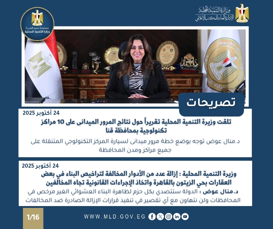 تصريحات