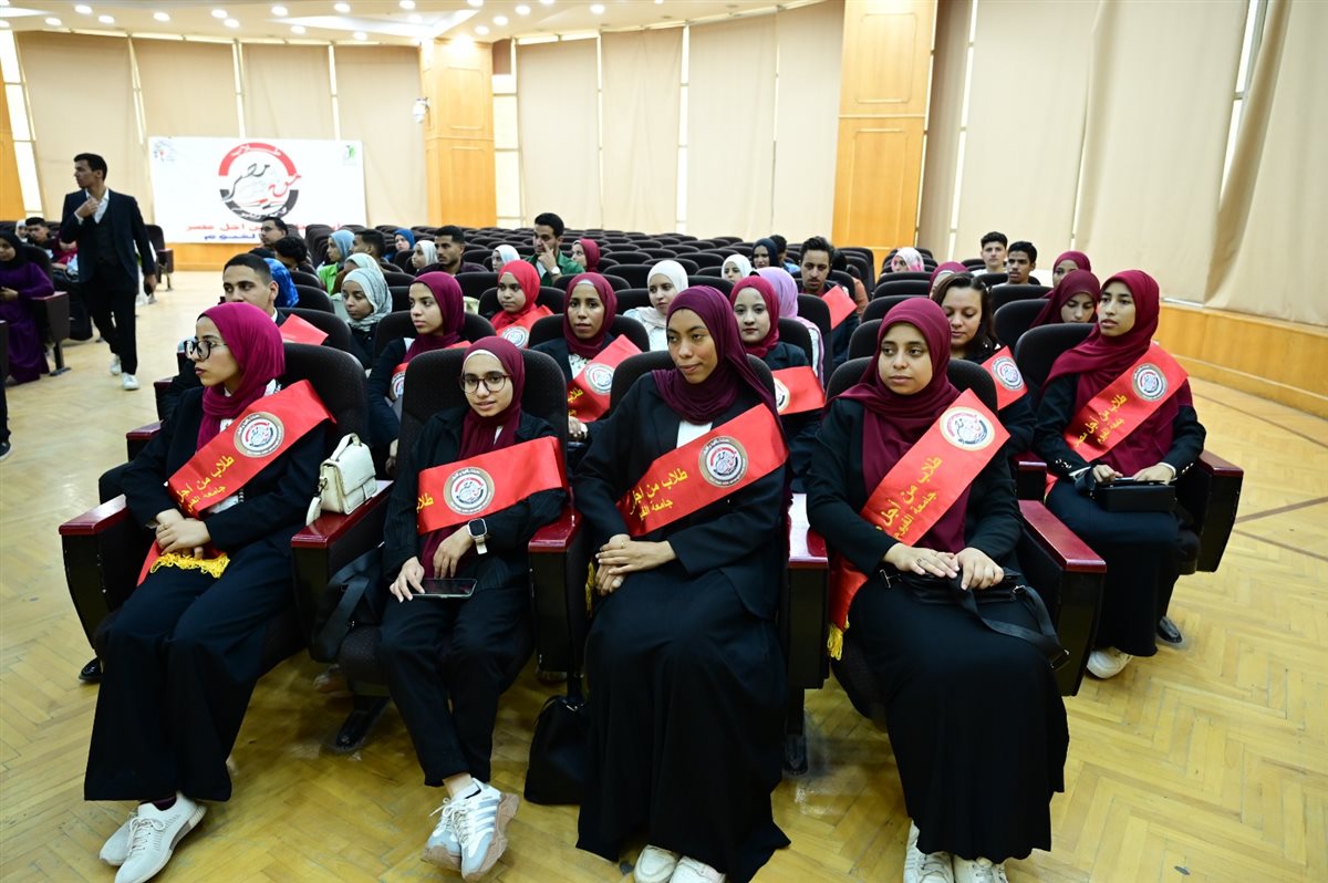 طلاب من اجل مصر بجامعة الفيوم