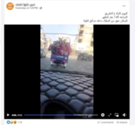 مشهد من الواقعة&nbsp;