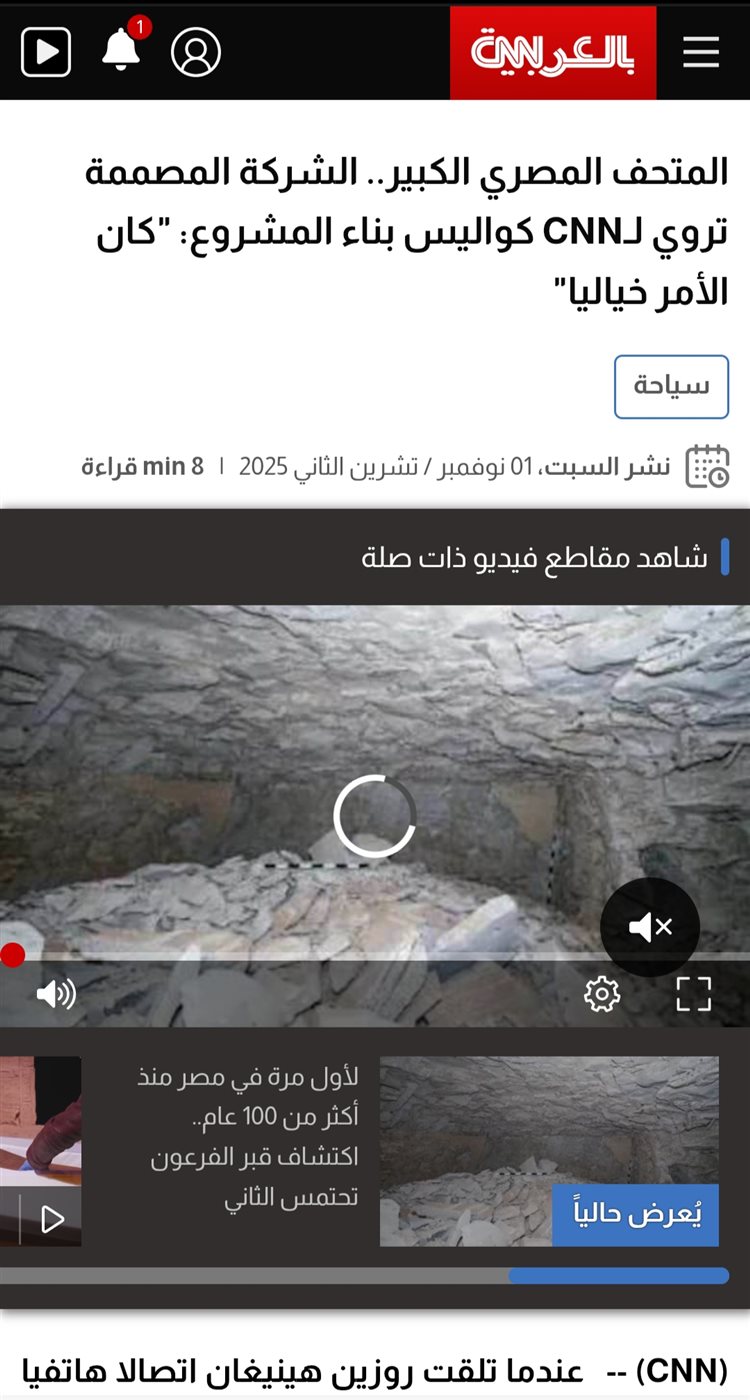 المتحف المصري الكبير