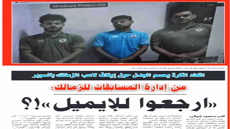 مجلة الأهلي
