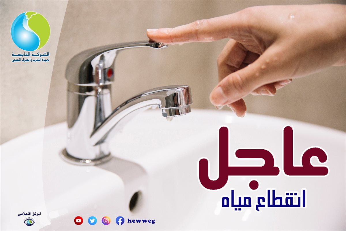 مياة