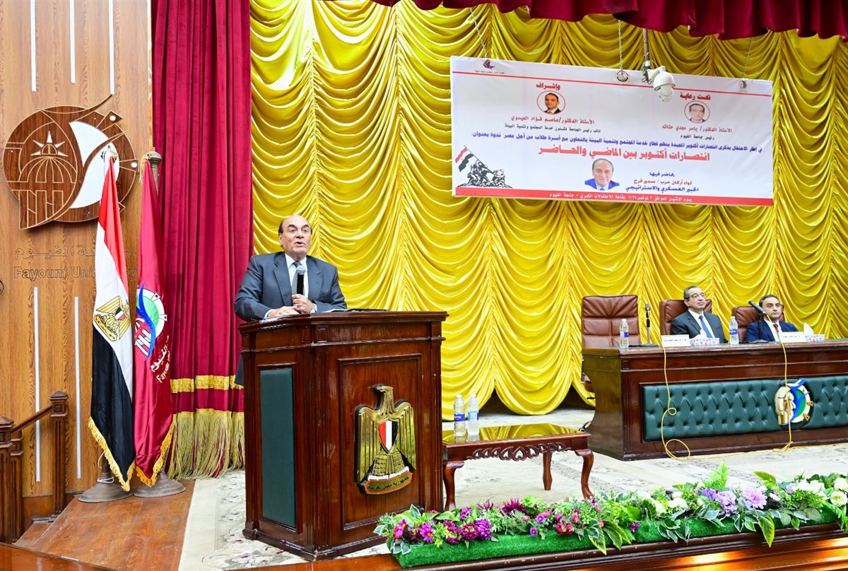 رئيس جامعة الفيوم اثناء اللقاء