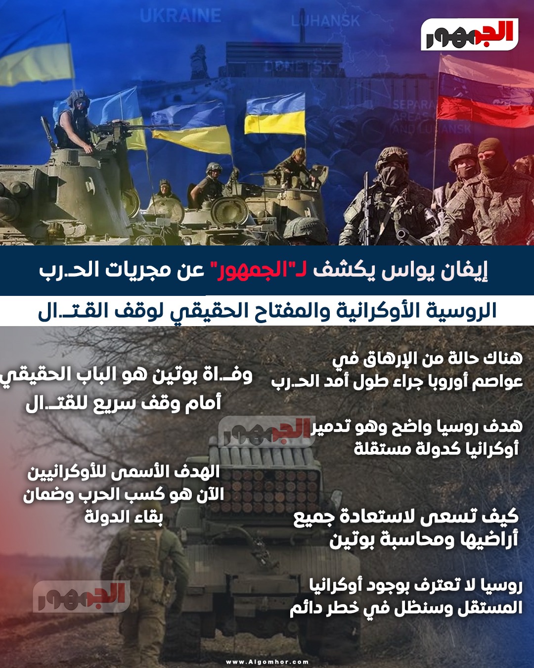 إيفان يواس&nbsp;