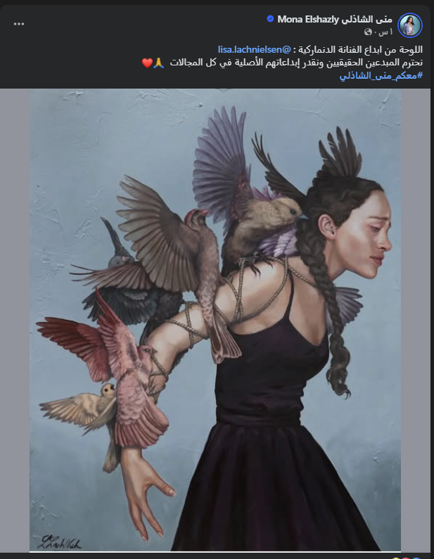 اللوحة المعروضة&nbsp;