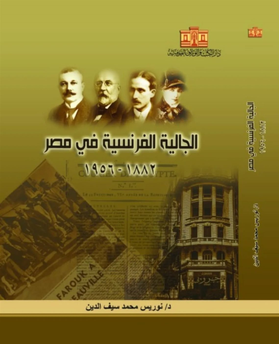 <strong>&nbsp;كتاب &nbsp;