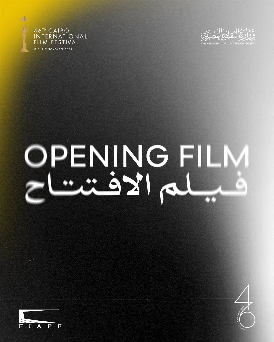 <strong>فيلم الافتتاح</strong>