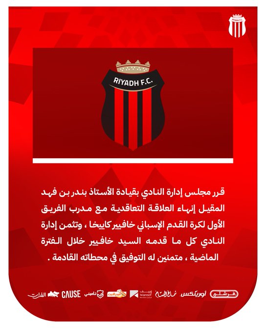 <strong>نادي الرياض السعودي</strong>