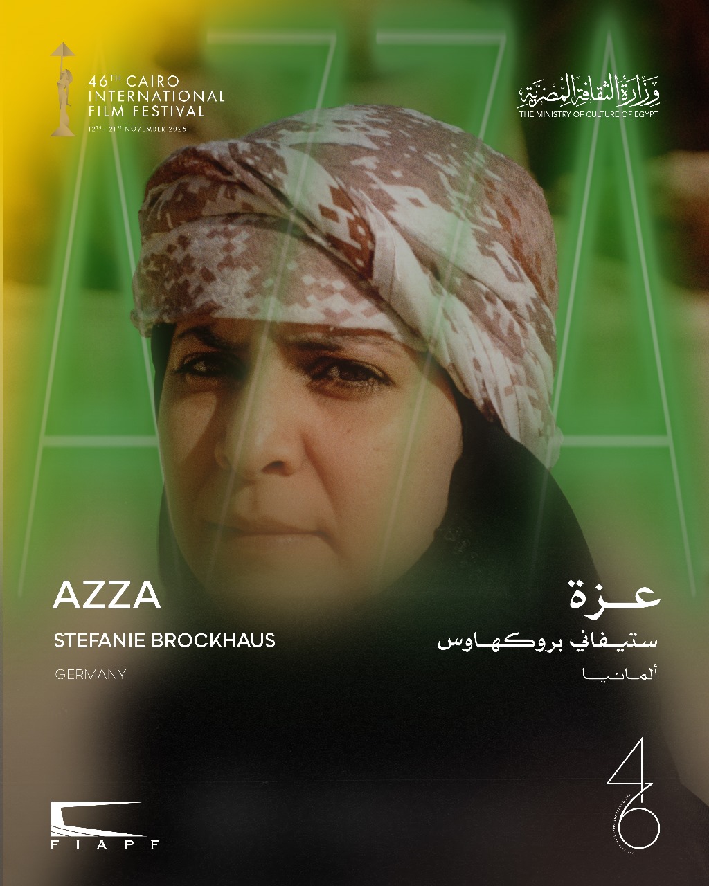 <strong>أفلام مسابقة آفاق السينما العربية</strong>