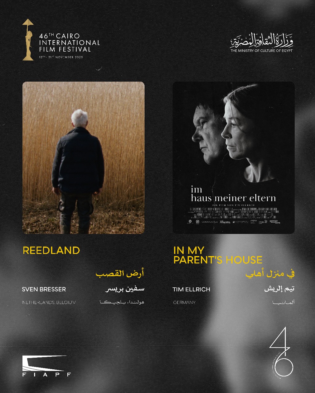 <strong>أفلام مسابقة أسبوع النقاد</strong>