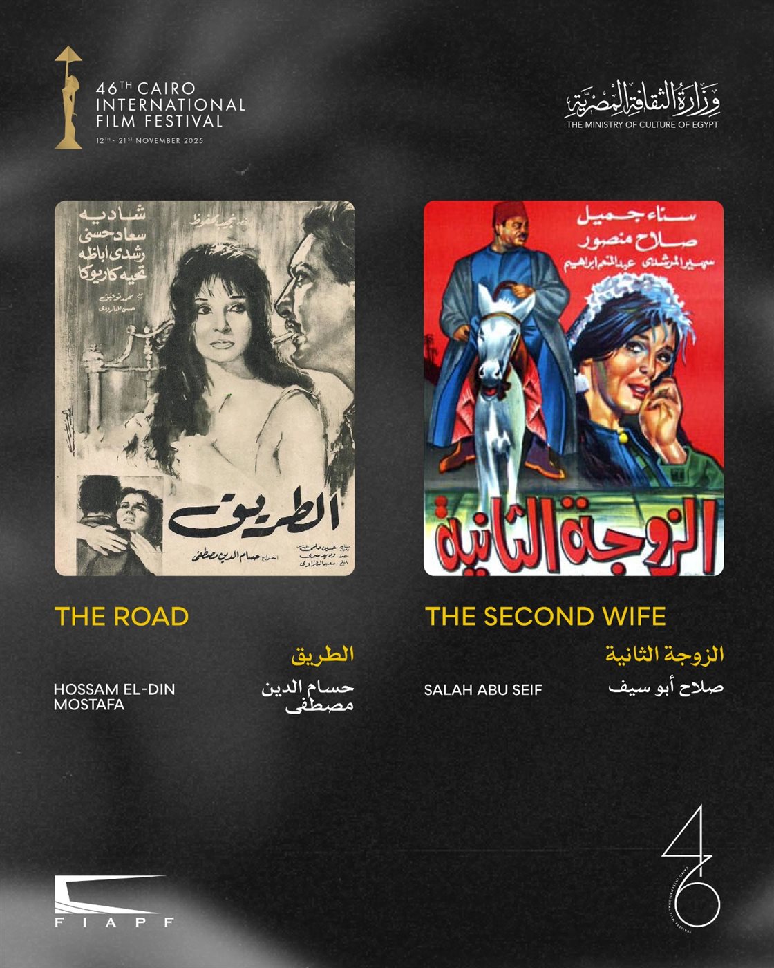 <strong>الكلاسيكيات المصرية المرممة</strong>