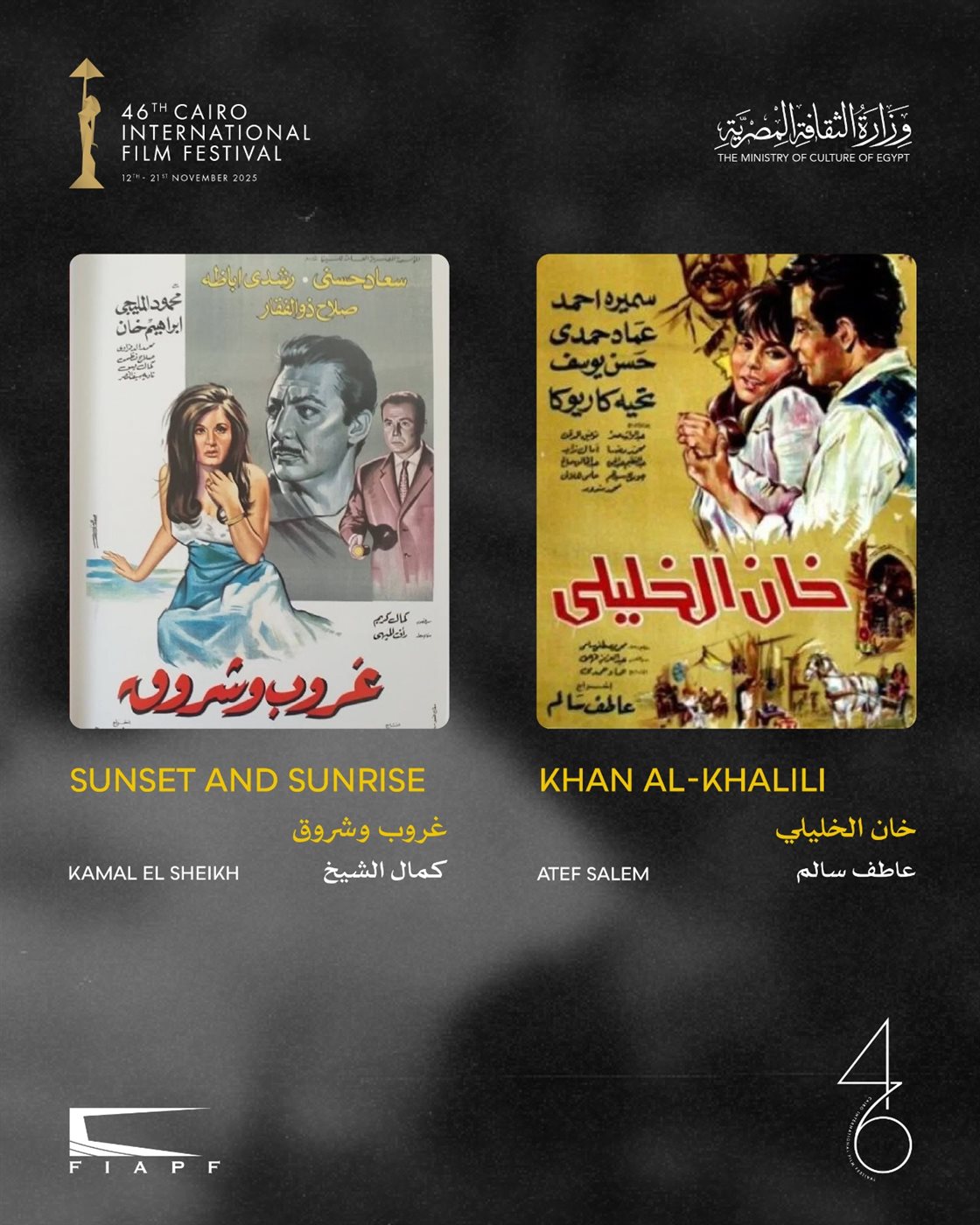 <strong>الكلاسيكيات المصرية المرممة</strong>