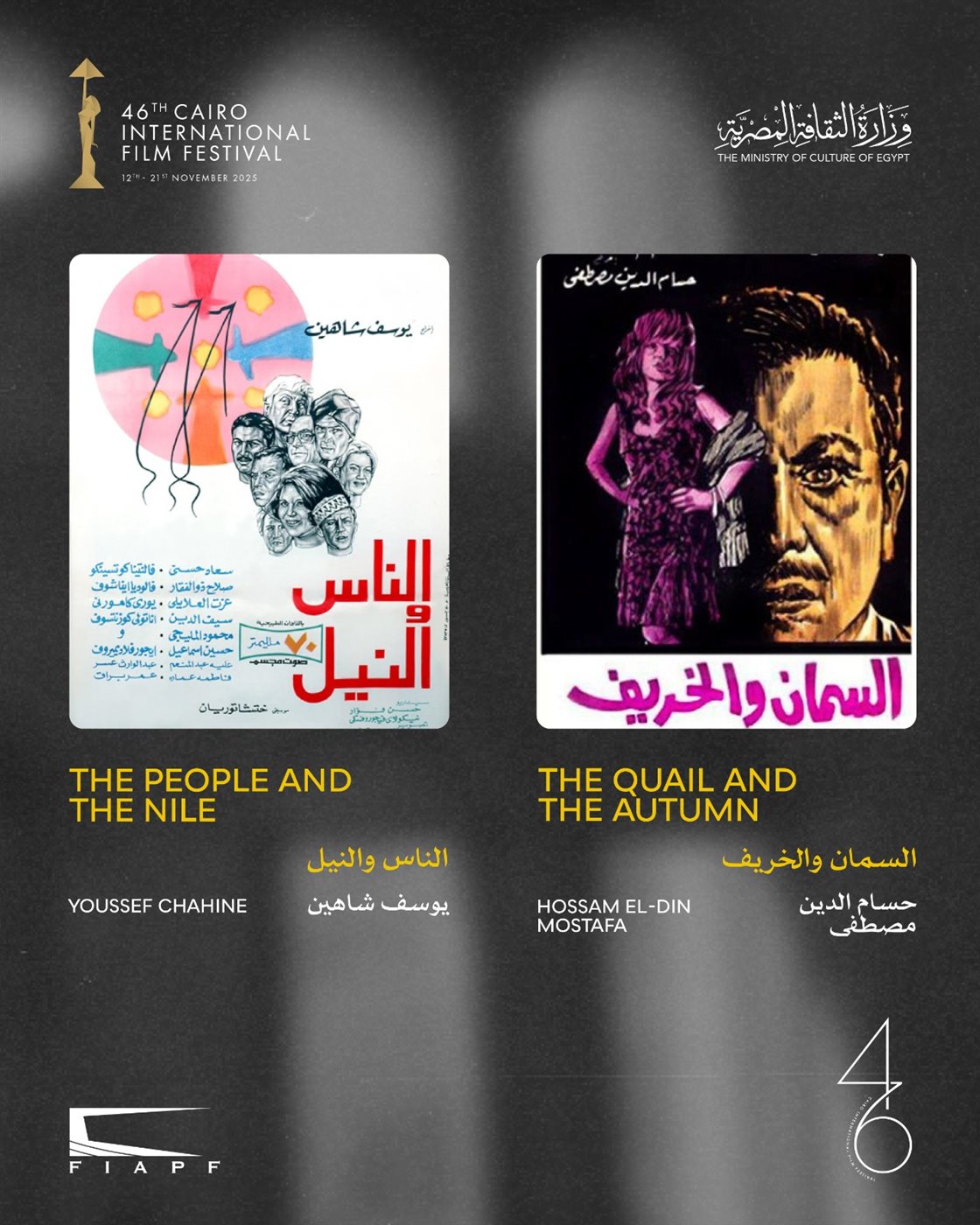 <strong>الكلاسيكيات المصرية المرممة</strong>
