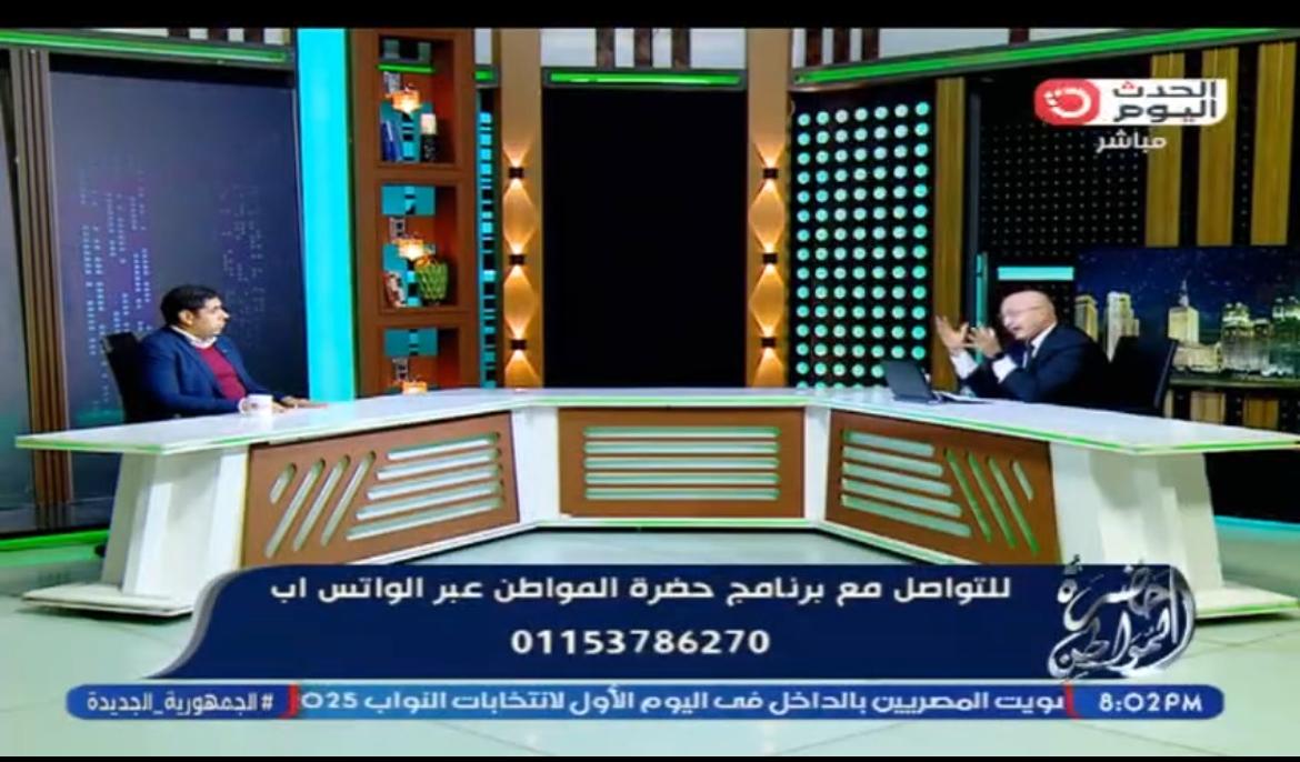 حضرة المواطن