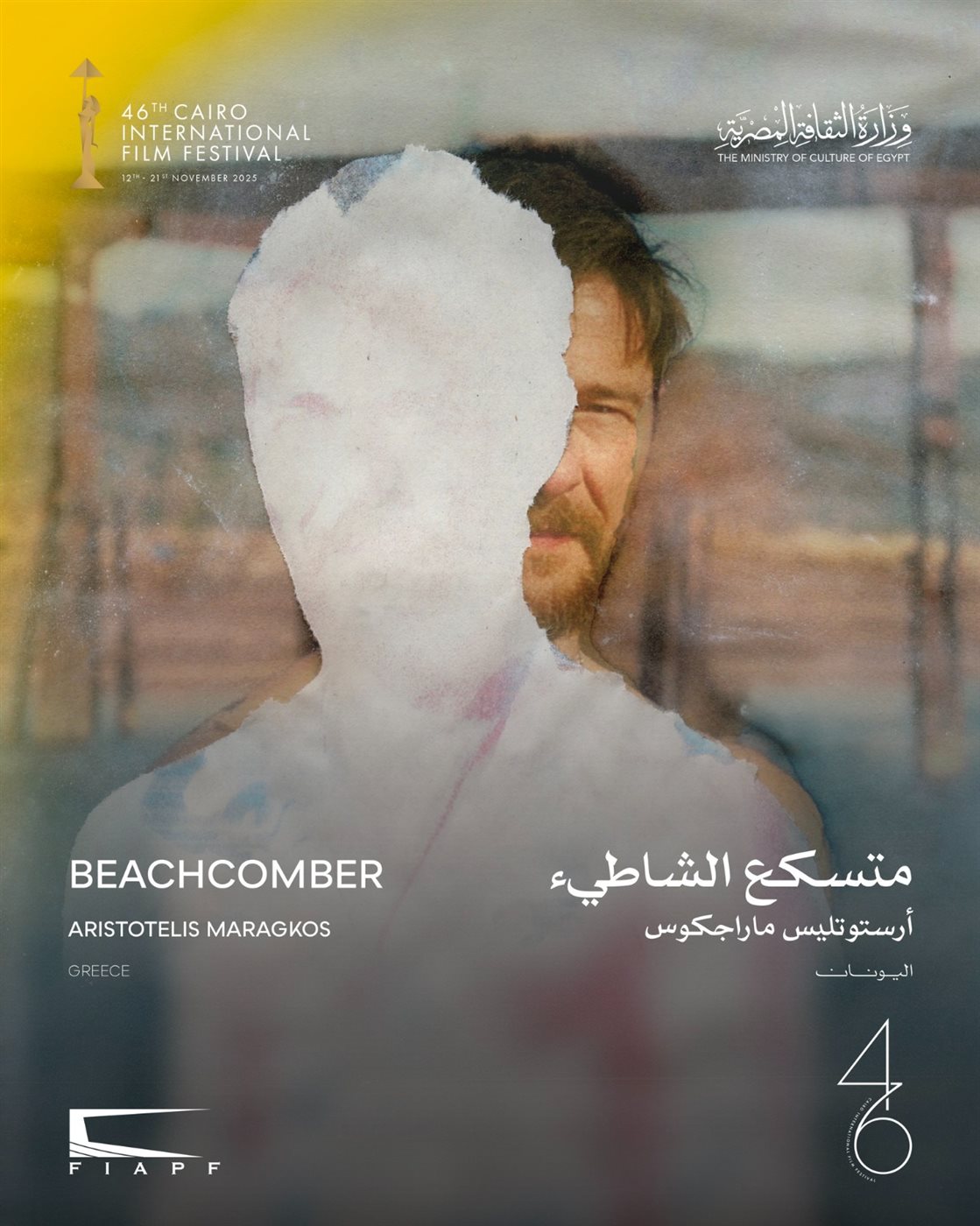 <strong>برنامج البانوراما الدولية</strong>