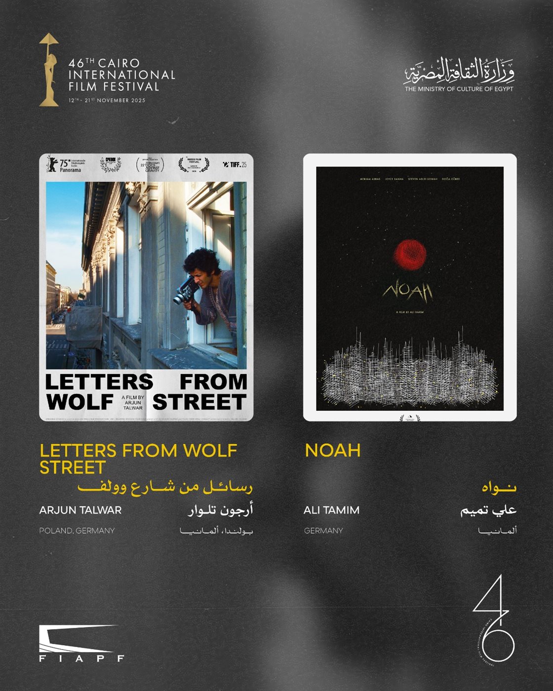 <strong>برنامج البانوراما الدولية</strong>