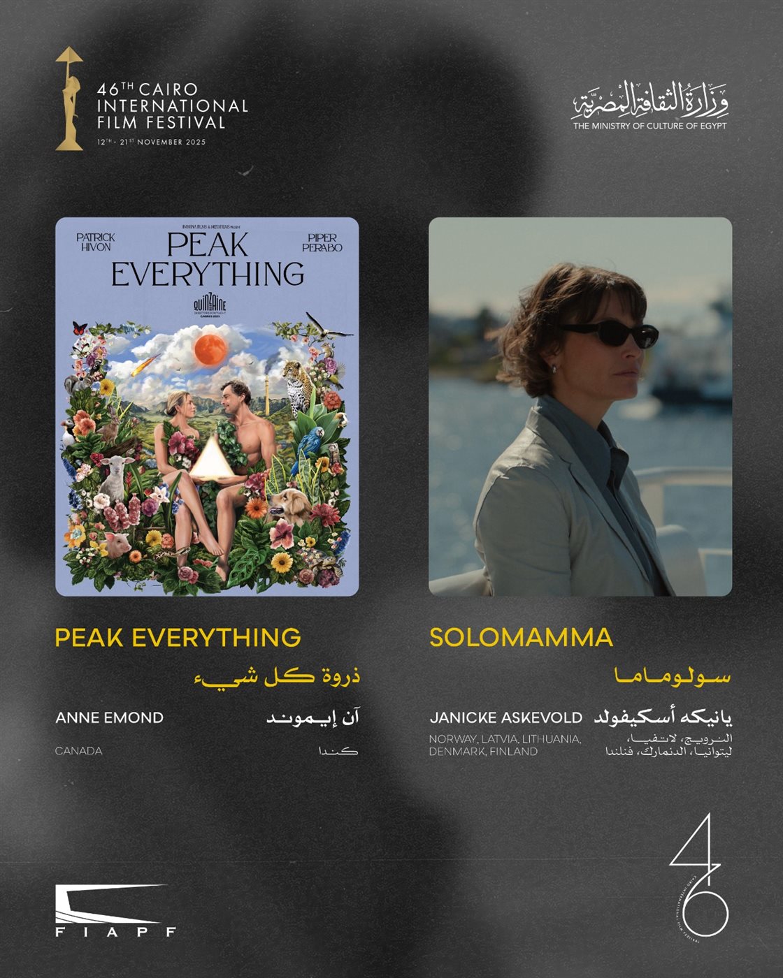 <strong>برنامج البانوراما الدولية</strong>