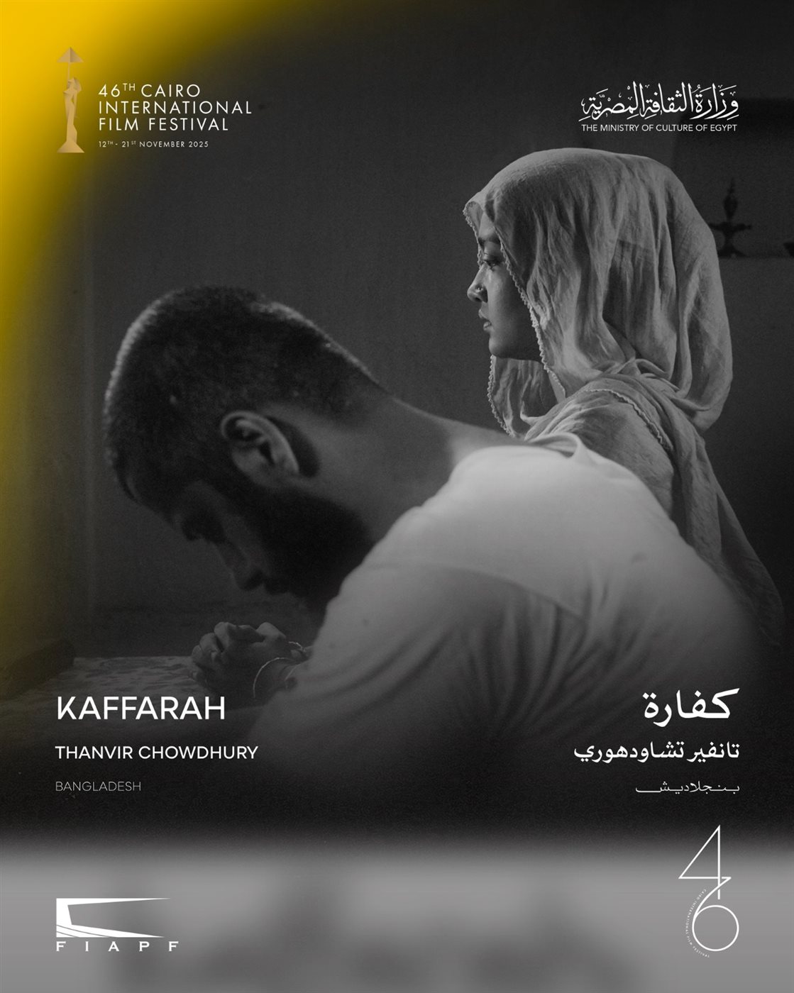 <strong>برنامج البانوراما الدولية</strong>