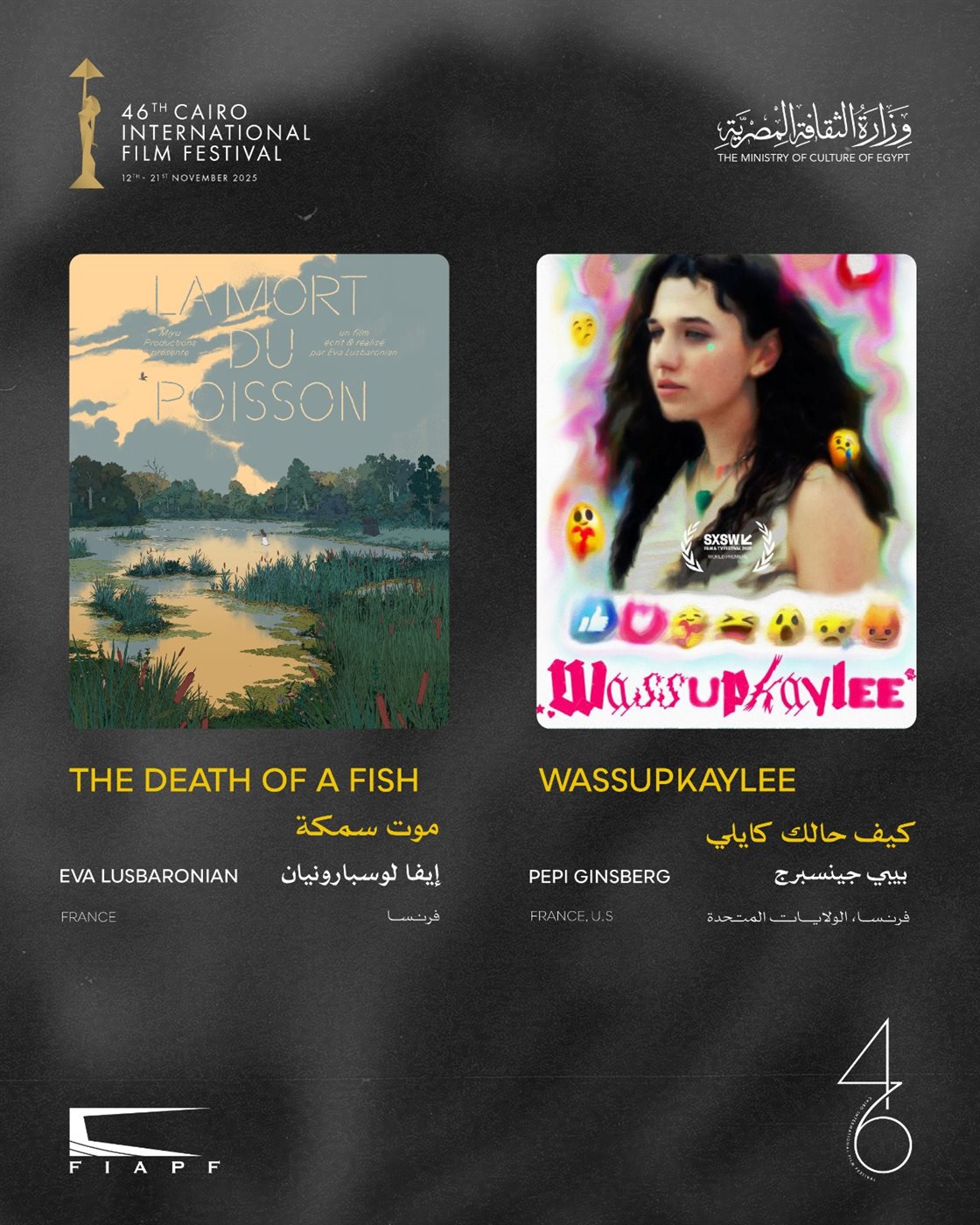 <strong>برنامج مسابقة الأفلام القصيرة</strong>