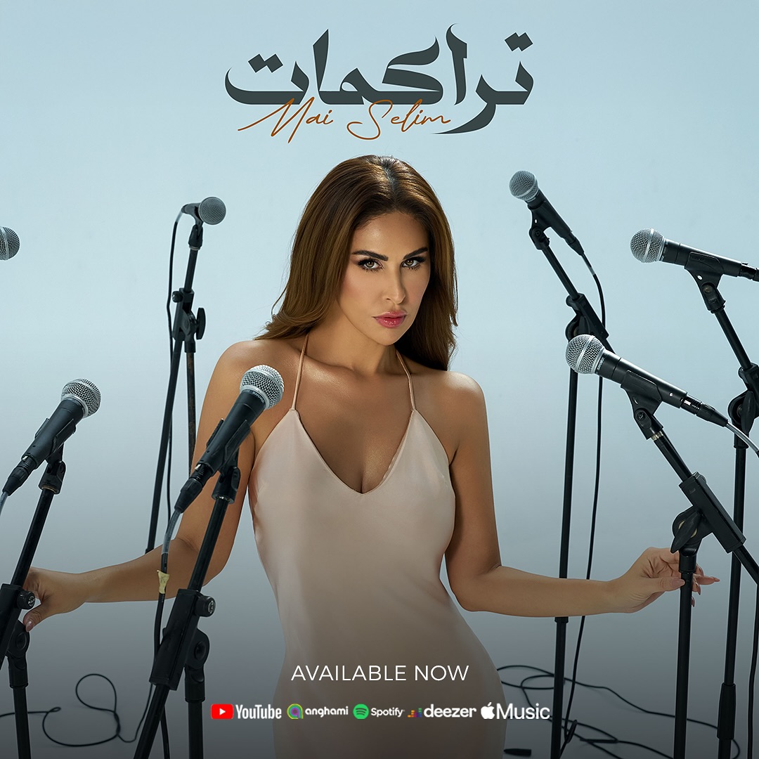 <strong>مي سليم</strong>