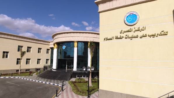 المركز المصرى للتدريب على عمليات حفظ السلام&nbsp;