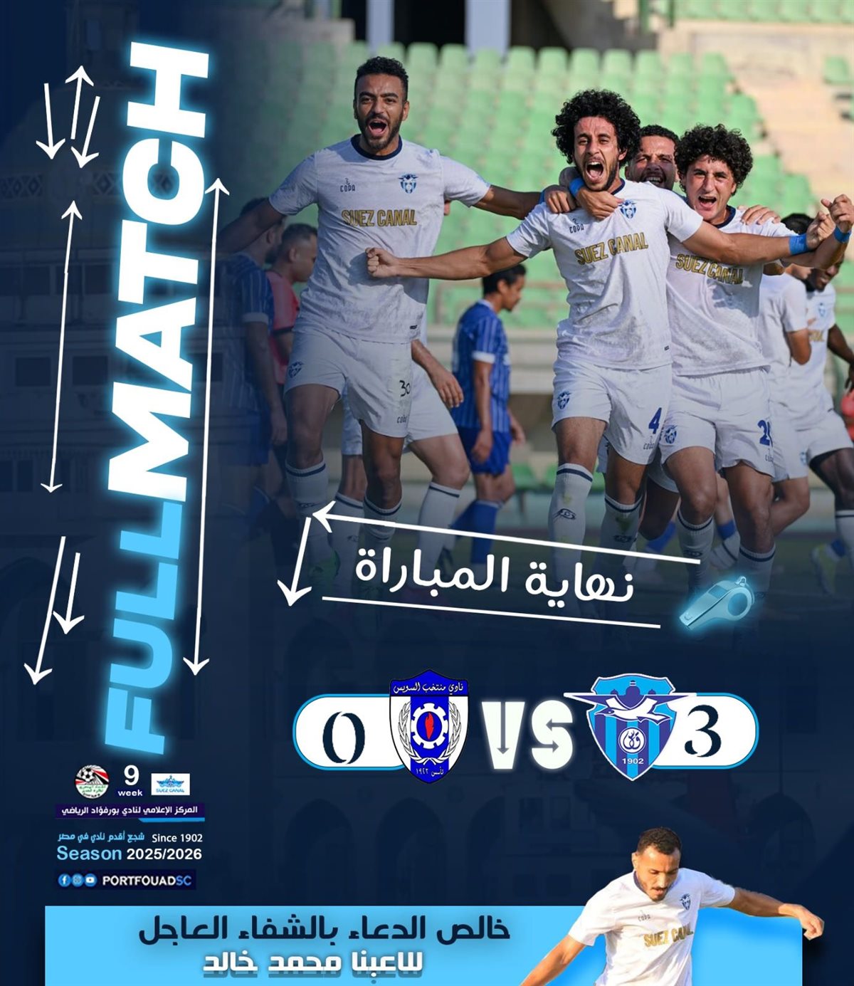 فريق بورفؤاد