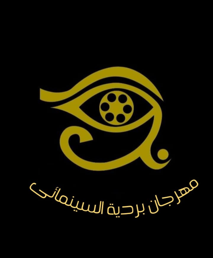 <strong>مهرجان بردية السينمائى</strong>