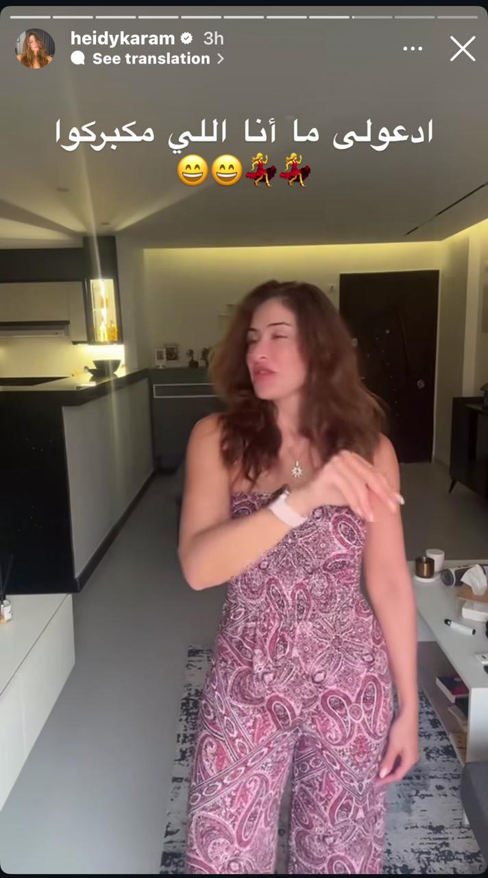 هيدي كرم عبر إنستجرام