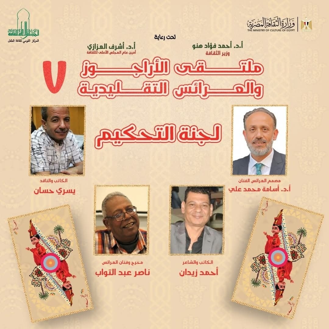 <strong>&nbsp;تحكيم العروض المشاركة في مسابقة 