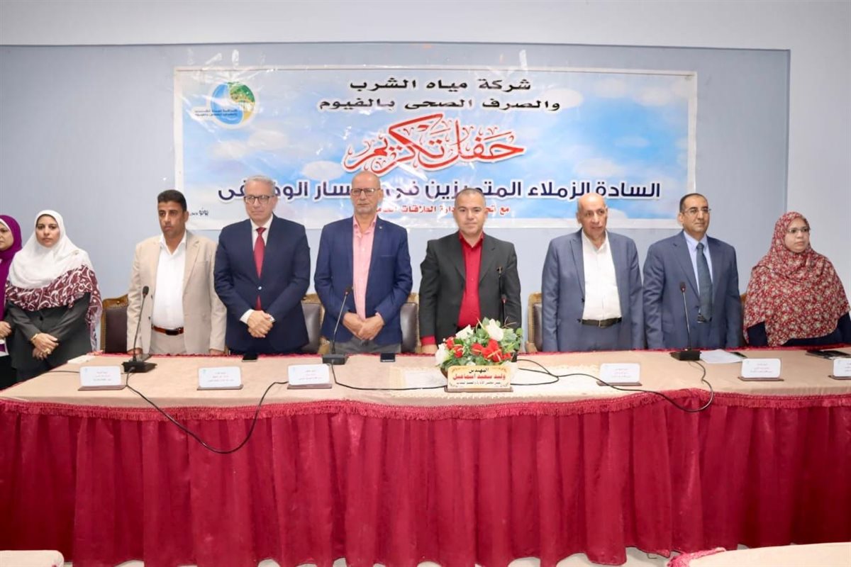 قيادات الشركة أثنائ التكريم