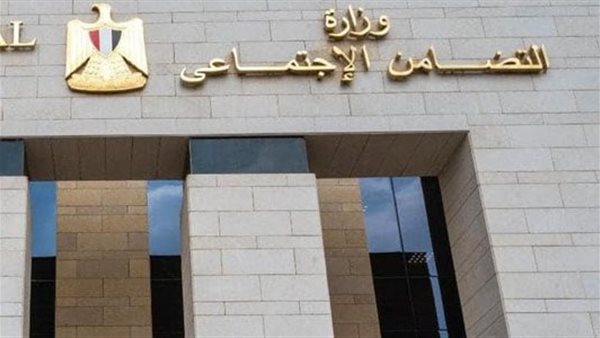 وزارة التضامن