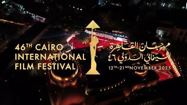 <strong>مهرجان القاهرة السينمائي الدولي</strong>
