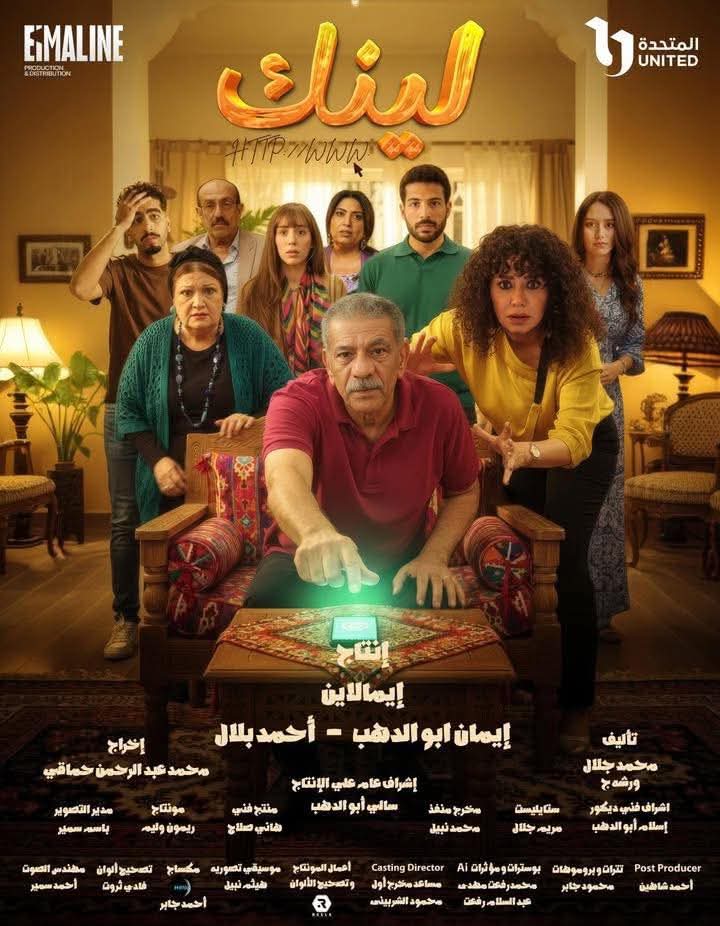 <strong>مسلسل لينك</strong>