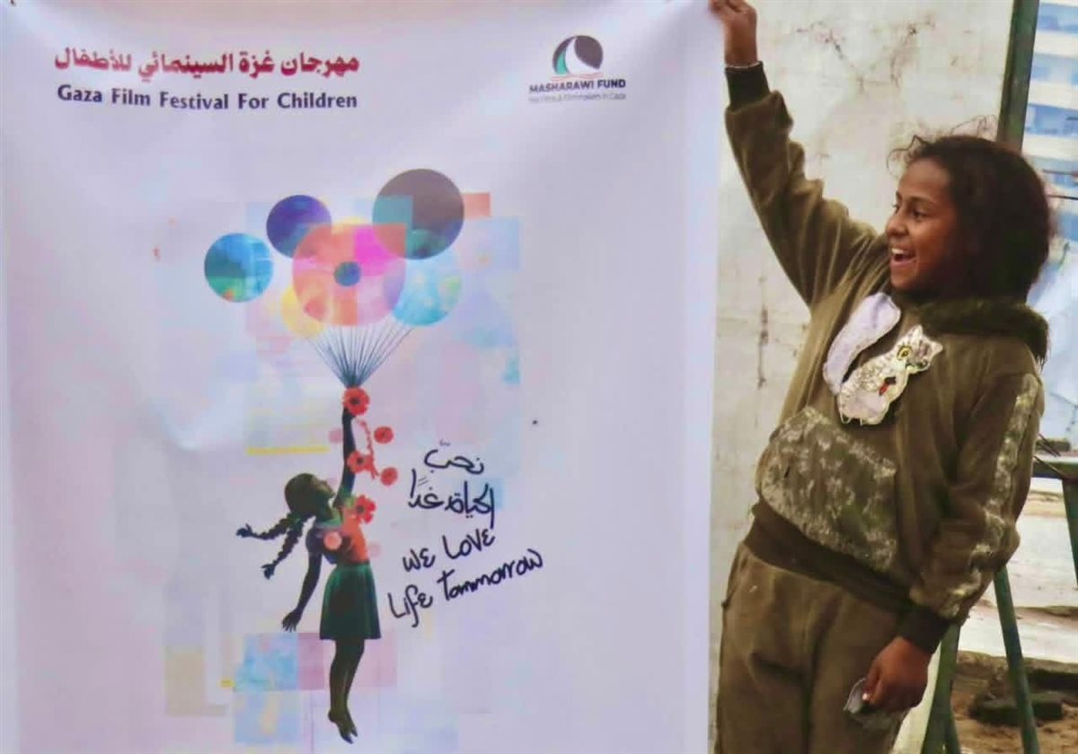 <strong>مهرجان غزة لسينما الطفل 2025</strong>