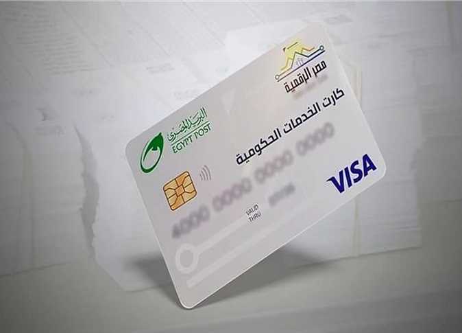<strong>&nbsp;كارت الخدمات</strong>