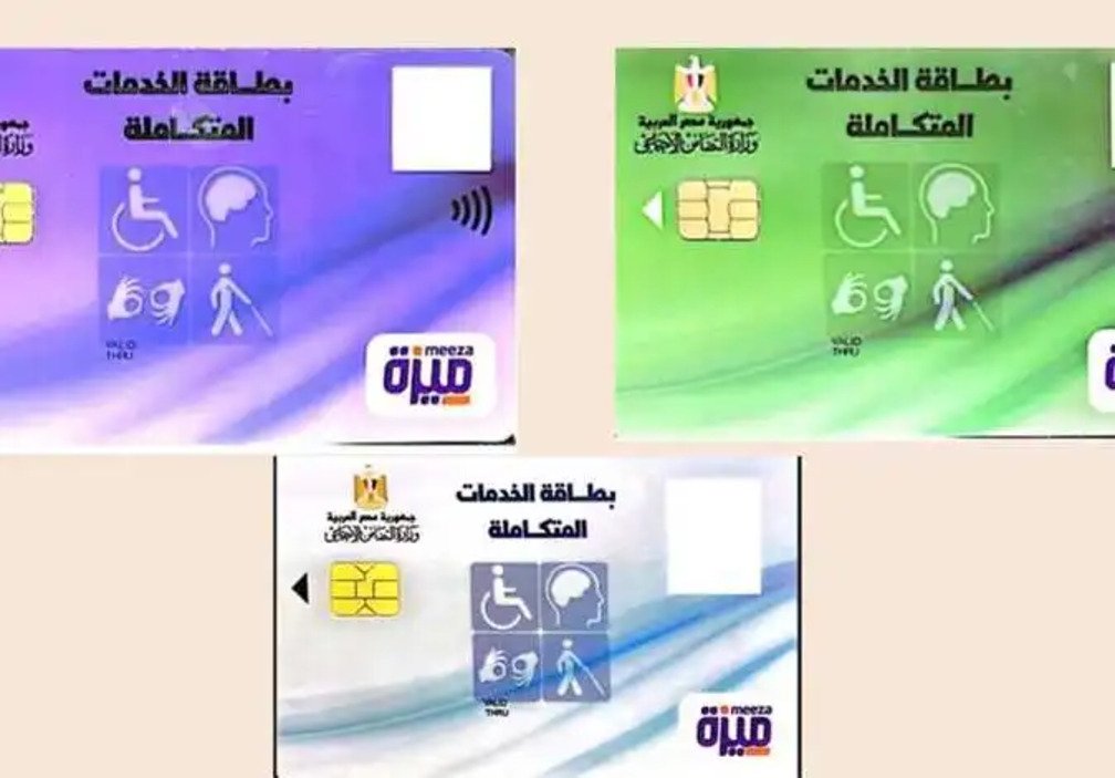 <strong>&nbsp;كارت الخدمات</strong>