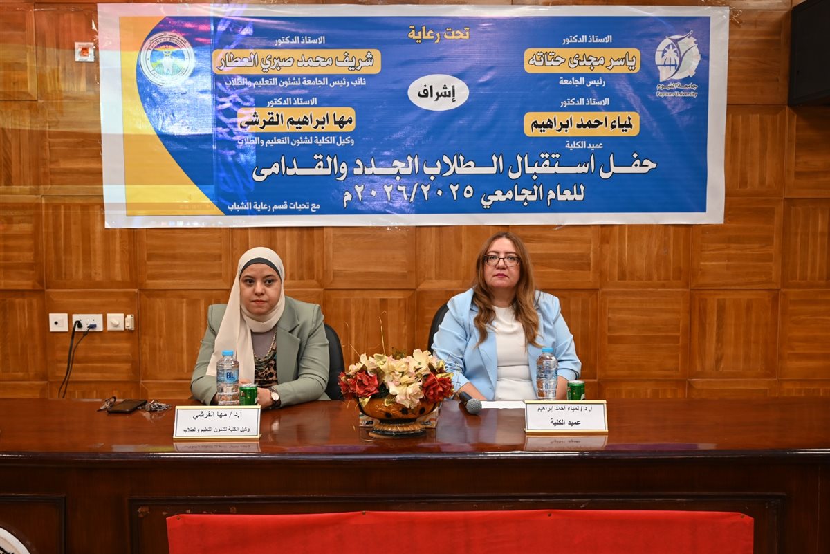 عميد كلية الاسنان بجامعة الفيوم اثناء الاحتفالية