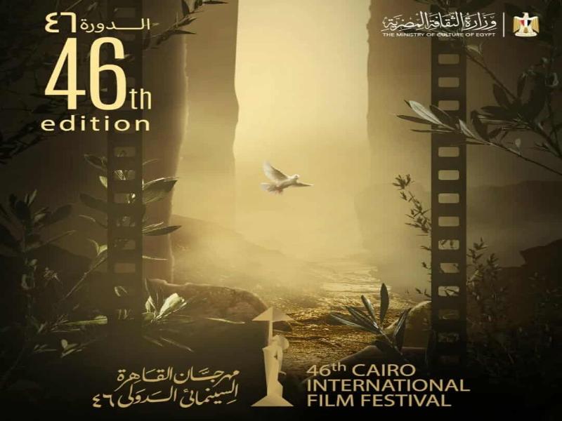 <strong>مهرجان القاهرة السينمائي الدولي في دورته الـ 46</strong>