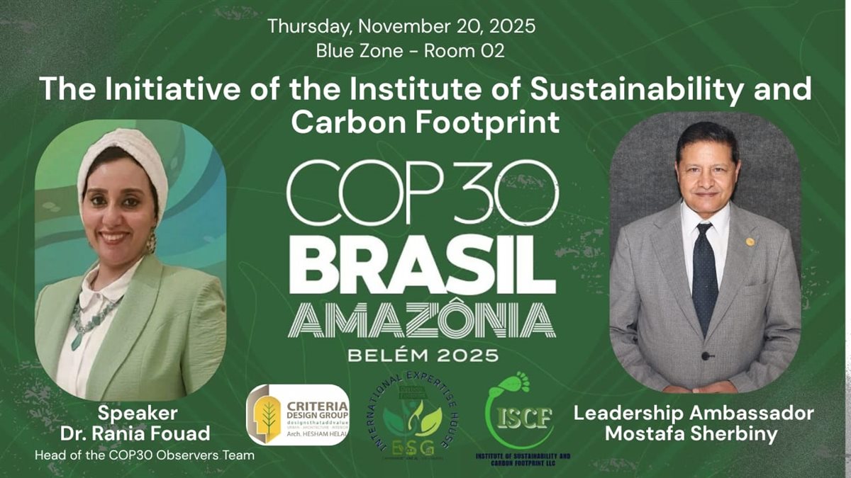 <strong>فعاليات قمة المناخ «COP30»</strong>
