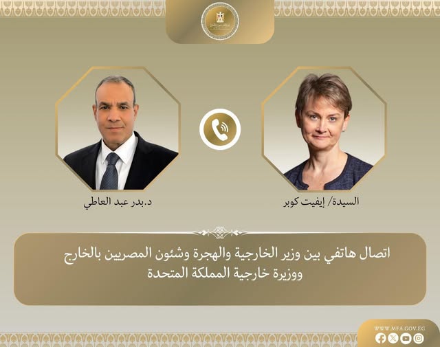<strong>اتصال هاتفي بين وزيري خارجية مصر والمملكة المتحدة</strong>