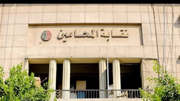 <strong>نقابة المحامين&nbsp;</strong>