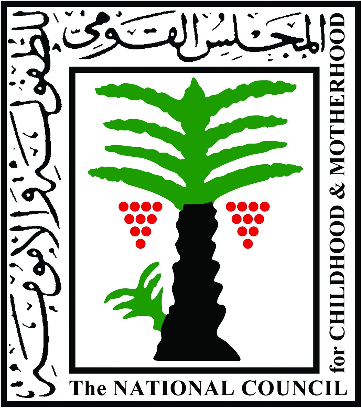 <strong>المجلس القومي للطفولة والأمومة</strong>