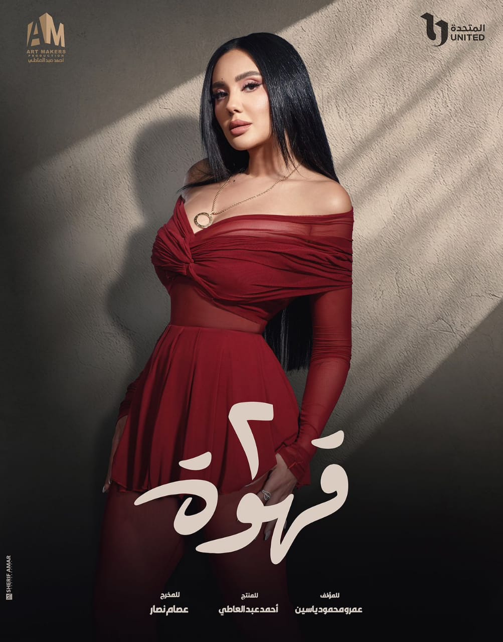 <strong>مي القاضي</strong>