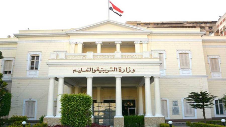 <strong>وزارة التربية والتعليم</strong>