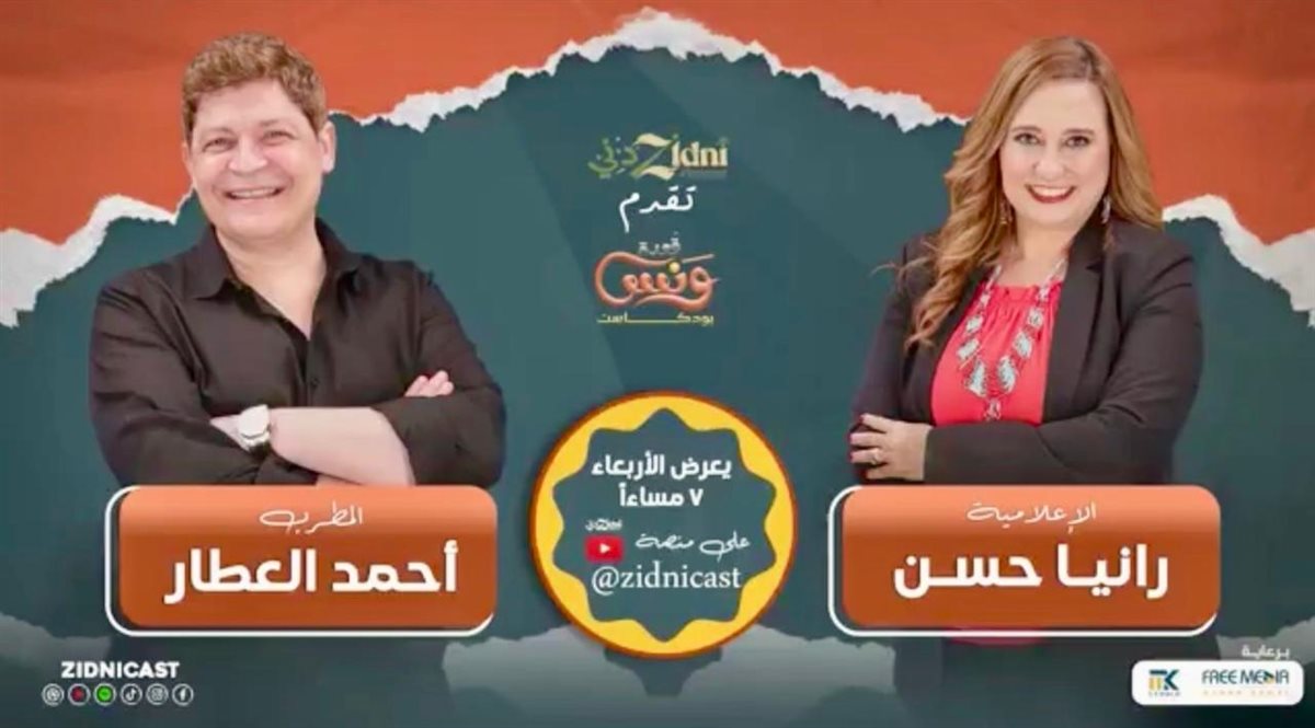 <strong>رانيا حسن وأحمد العطار</strong>