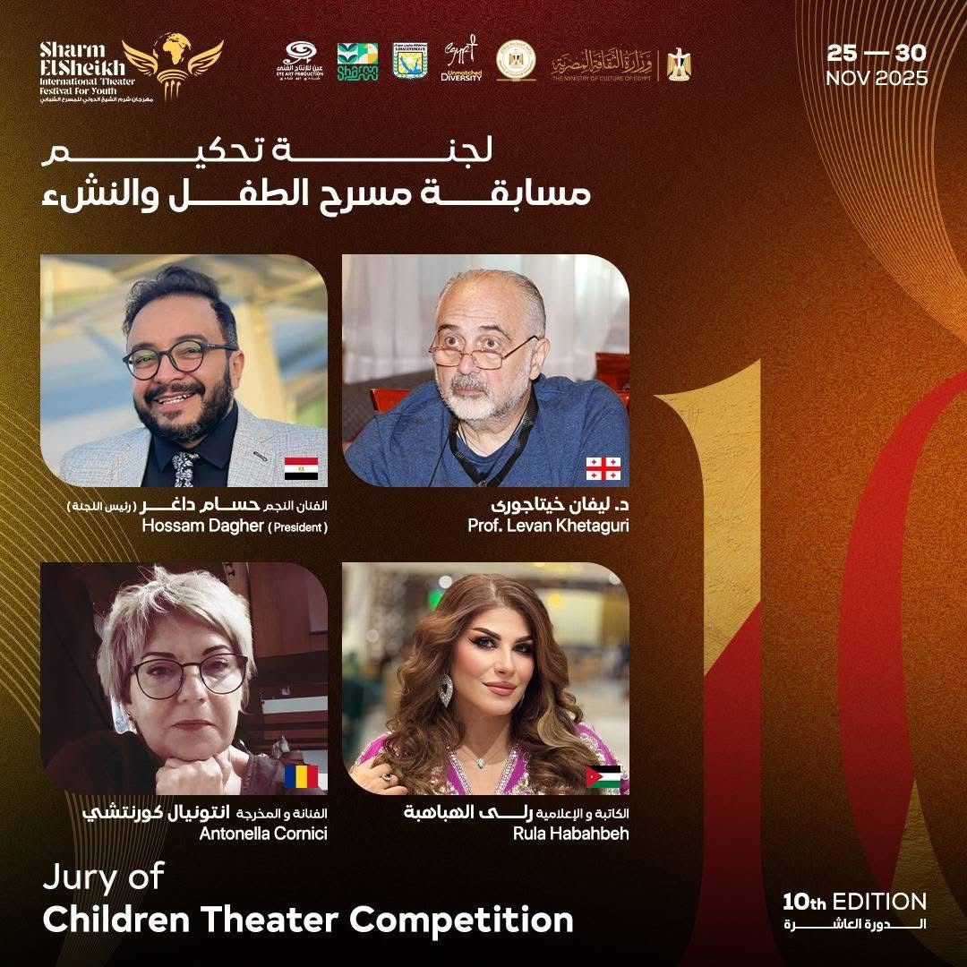 <strong>لجنة تحكيم مهرجان شرم الشيخ الدولي للمسرح الشبابي</strong>