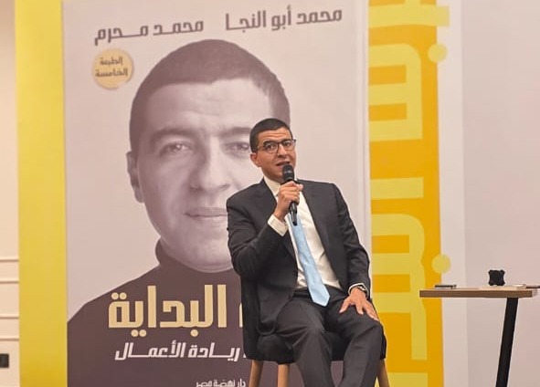 <strong>رائد الأعمال محمد أبو النجا نجاتي</strong>