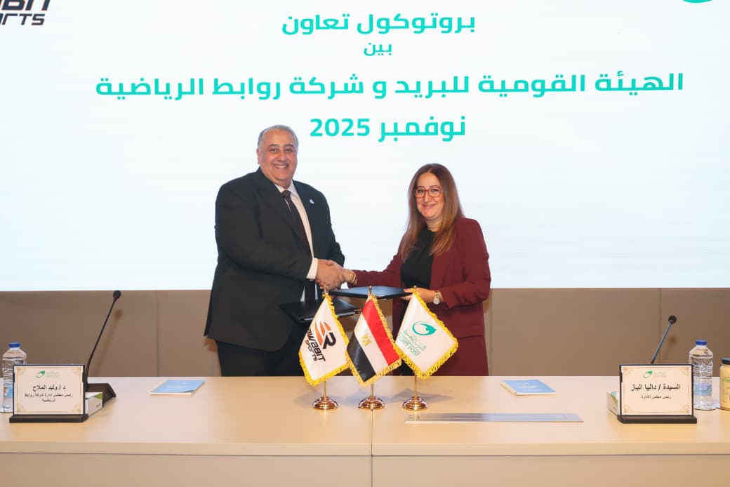 البريد
